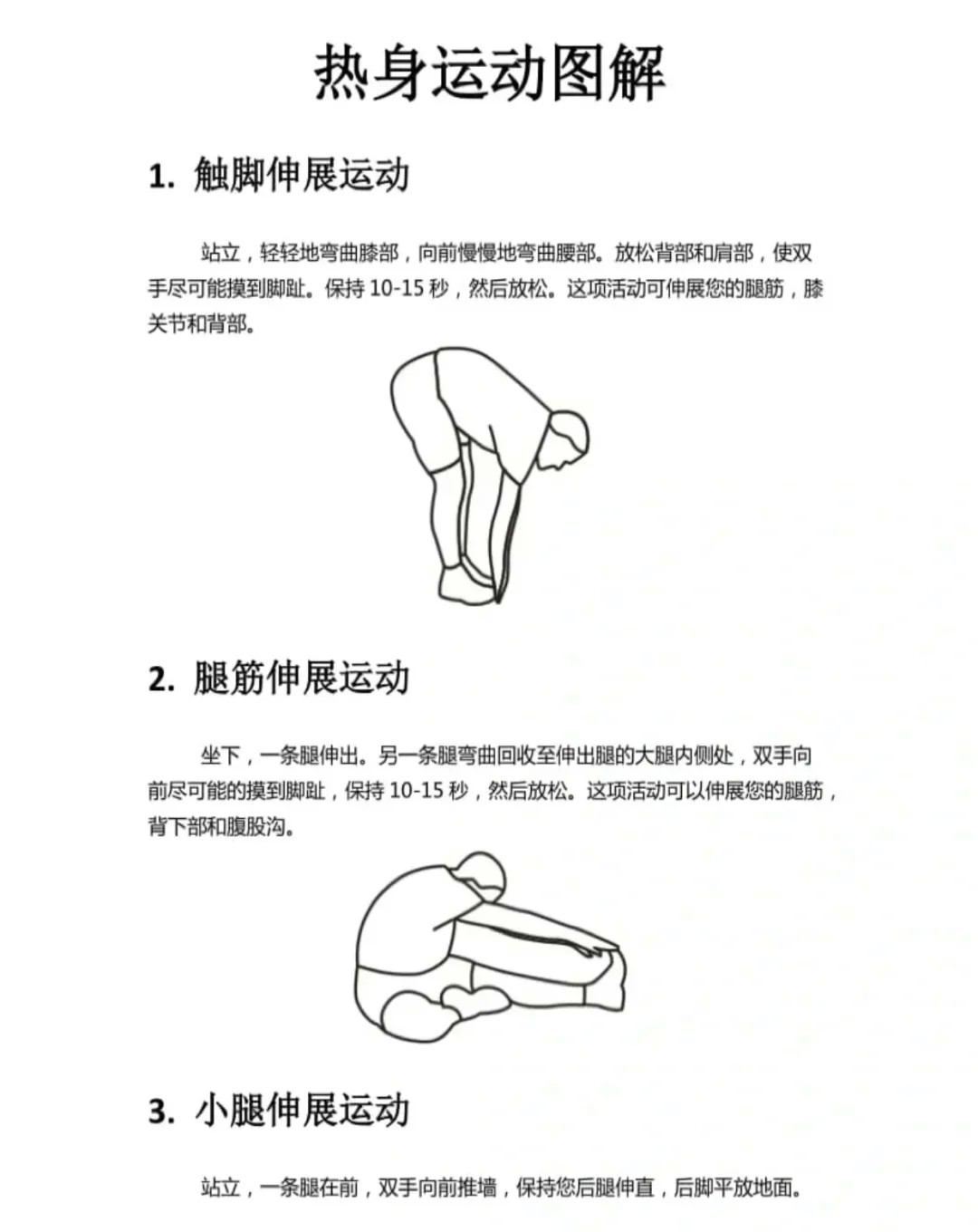 如何制定智能篮球训练计划_2